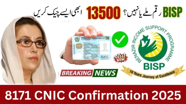 8171 CNIC Confirmation 2025