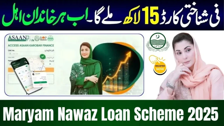 CM Punjab Loan Scheme 2025 Online Apply – Asaan Karobar Interest-Free Loan (Complete Guide)