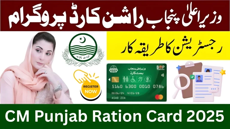 CM Punjab Ration Card 2025 – Easy Application, Eligibility & Complete Step-By-Step Guide (1)