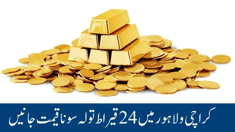 Gold Rate in Pakistan 19 November 2025 – Latest 24K and 22K Gold Prices Today