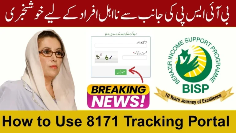 How to Use 8171 Tracking Portal