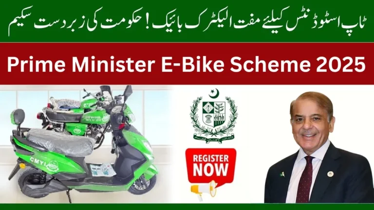 Prime Minister E-Bike Scheme 2025
