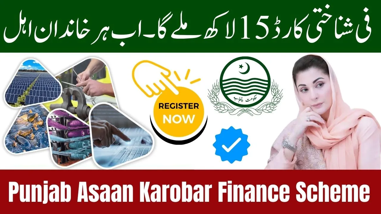 Punjab Asaan Karobar Finance Scheme
