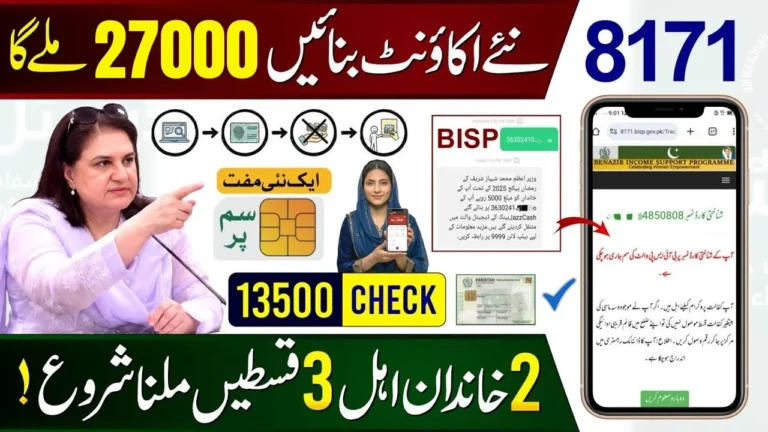 BISP 8171 Double Payment 2026 – Big Relief Announced for Eligible Families | Check Status Now