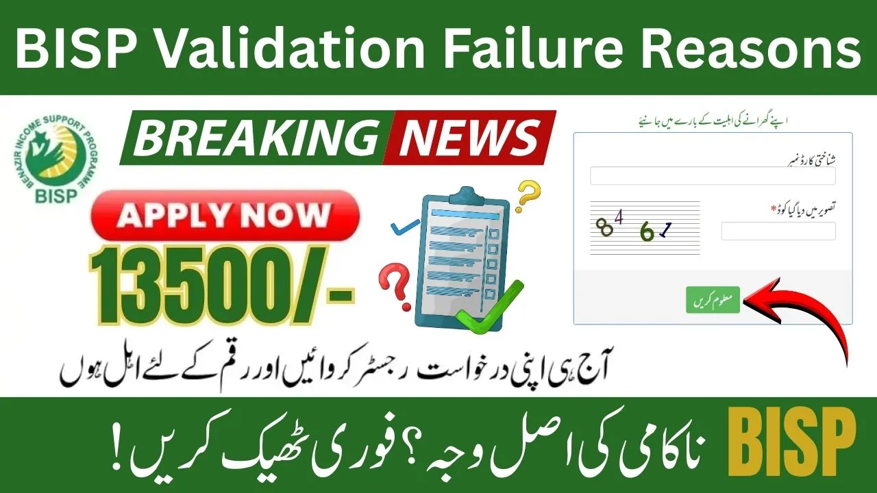 BISP Validation Failure Reasons Why Application Gets Rejected and How to Fix It