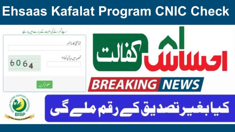 Ehsaas Kafalat Program 2025 CNIC Check & Online Registration Guide