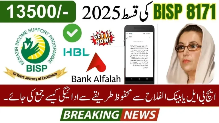 How to Collect BISP Payment Safely from HBL or Bank Alfalah 2025 – Safe Method