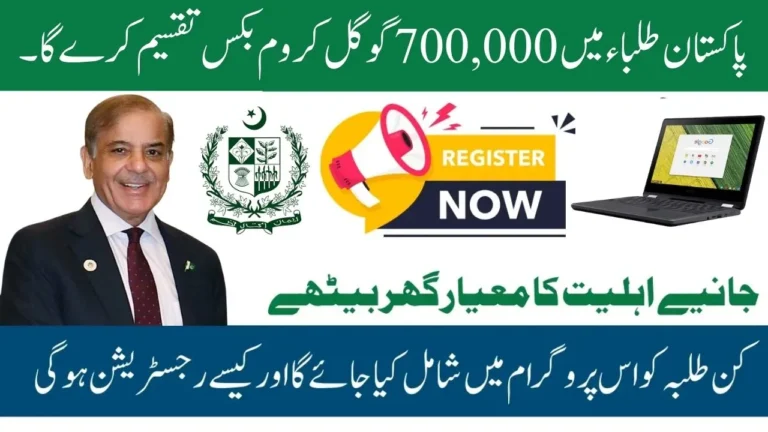 Pakistan to Distribute 700,000 Google Chromebooks to Students Under PM Youth Programme 2025